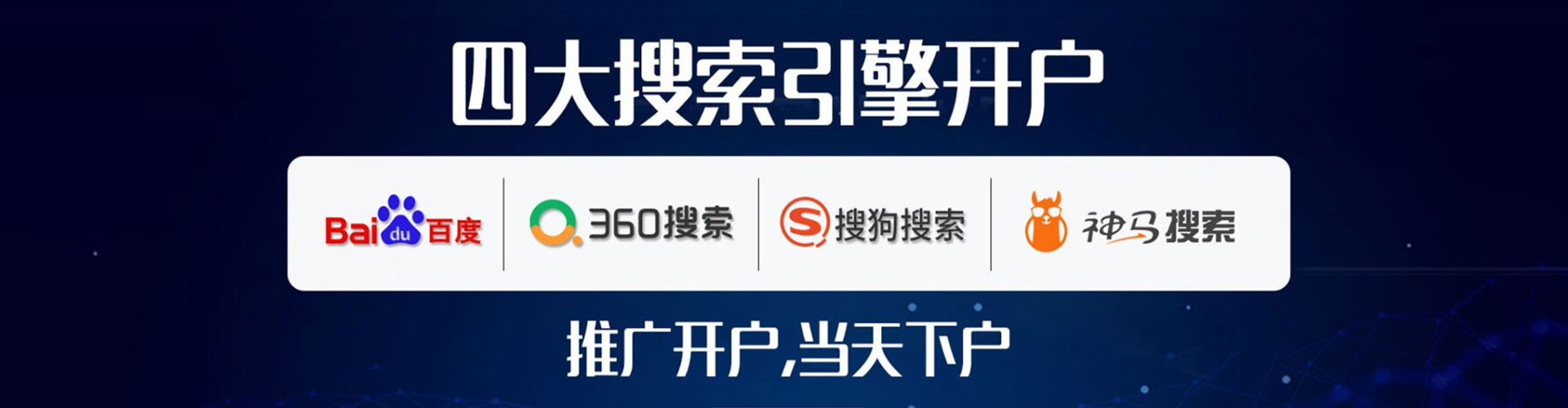 神农架sem外包